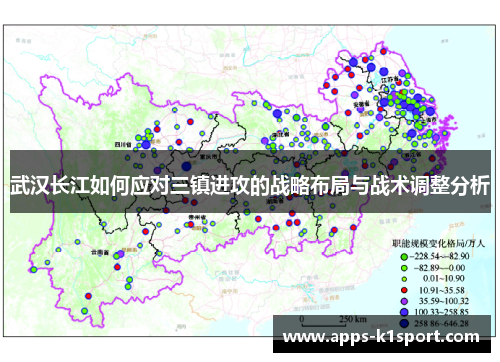 武汉长江如何应对三镇进攻的战略布局与战术调整分析